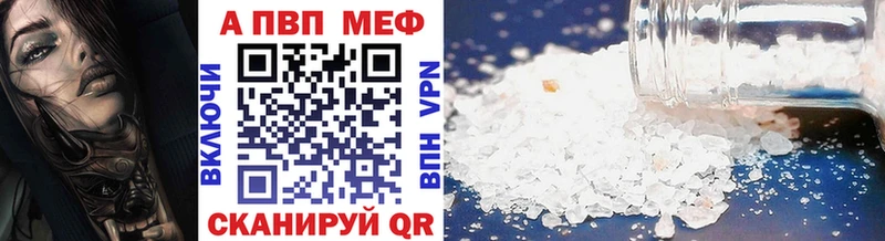 ссылка на мегу рабочий сайт  Сясьстрой  A-PVP мука 
