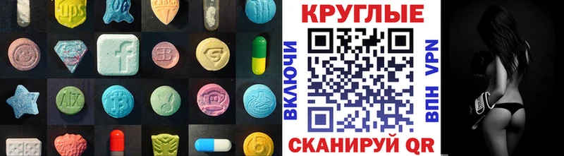Ecstasy круглые Сясьстрой