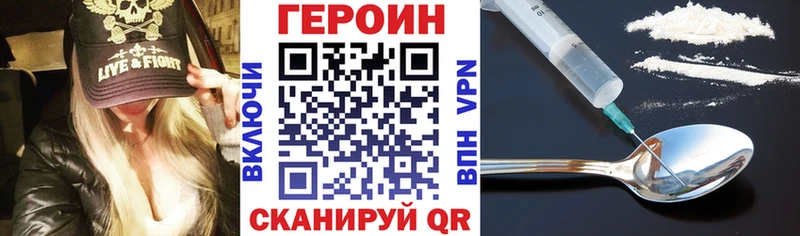 ГЕРОИН Heroin  Сясьстрой 